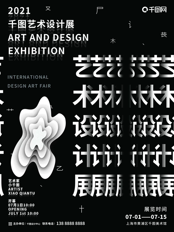 高端创意展会艺术展毕业展作品集摄影书画海报AI/PSD设计素材模板【476】